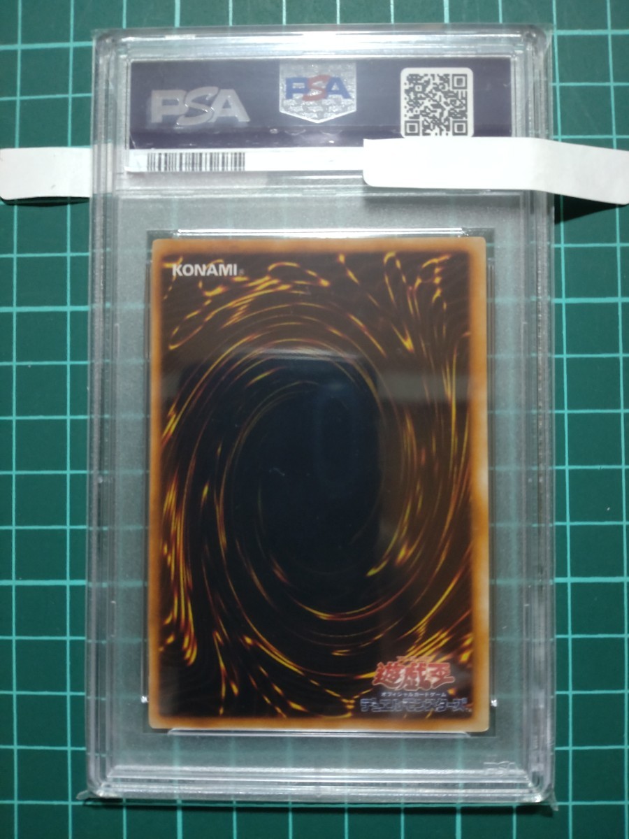 遊戯王1999 メガソニック・アイ リミテッドエディション プロモ 鑑定品 