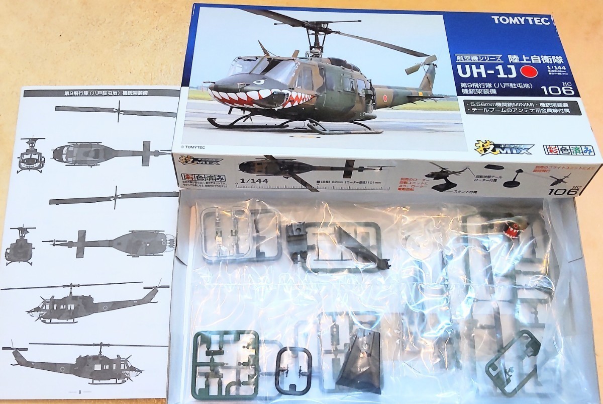 技MIX 陸上自衛隊 UH-1J 八戸駐屯地 航空機シリーズ HC106 陸自 UH-1H 第
