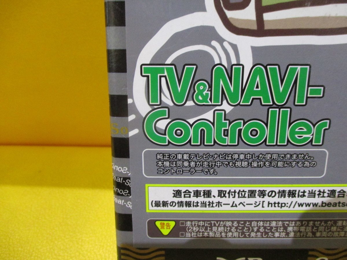 在庫処分★在庫有★新品★ビートソニック ーTVキット(TVキャンセラー)★トヨタディーラオプションナビ用 NT1109★即納 Beat-Sonic ビートソニック アウトレット 中古テレビキット データシステム 純正