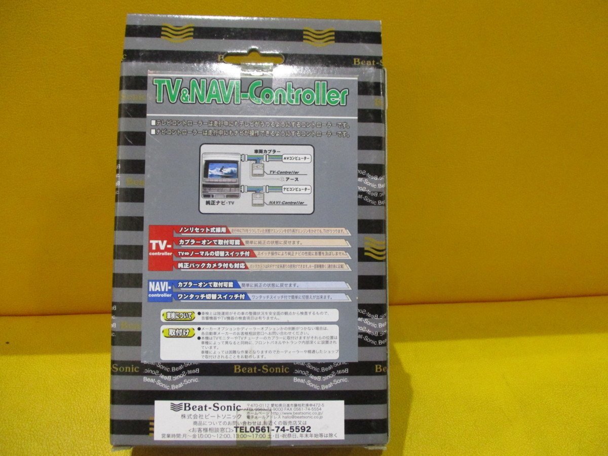 在庫処分★在庫有★新品★ビートソニック ーTVキット(TVキャンセラー)★トヨタディーラオプションナビ用 NT1109★即納 Beat-Sonic ビートソニック アウトレット 中古テレビキット データシステム 純正