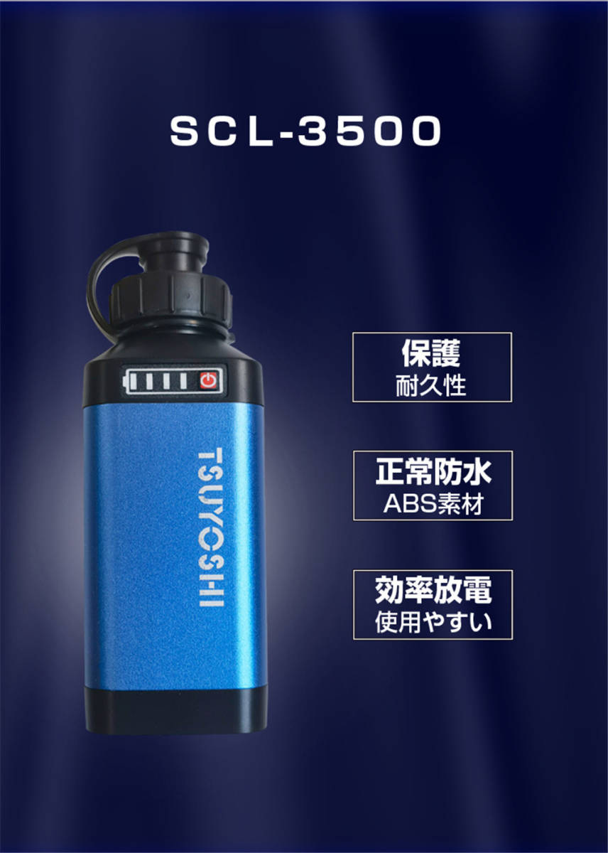 電動リール用リチウムバッテリー 3500mAh ダイワ シマノ用 電動リール