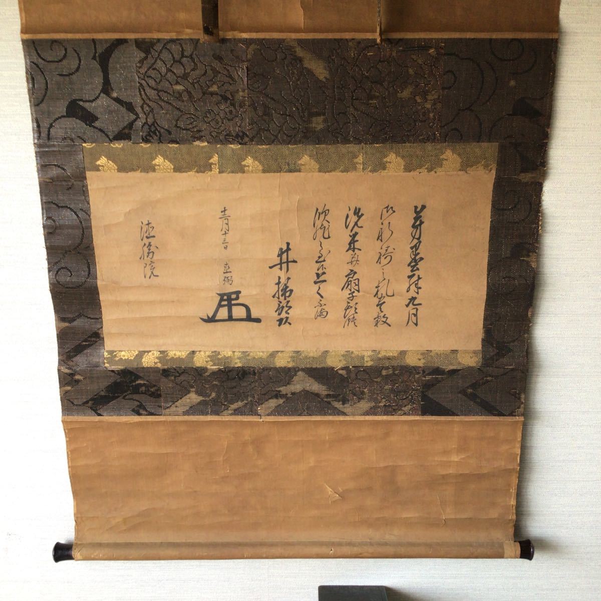 井伊直弼 書状 6770□真作井伊直弼 【公式通販】