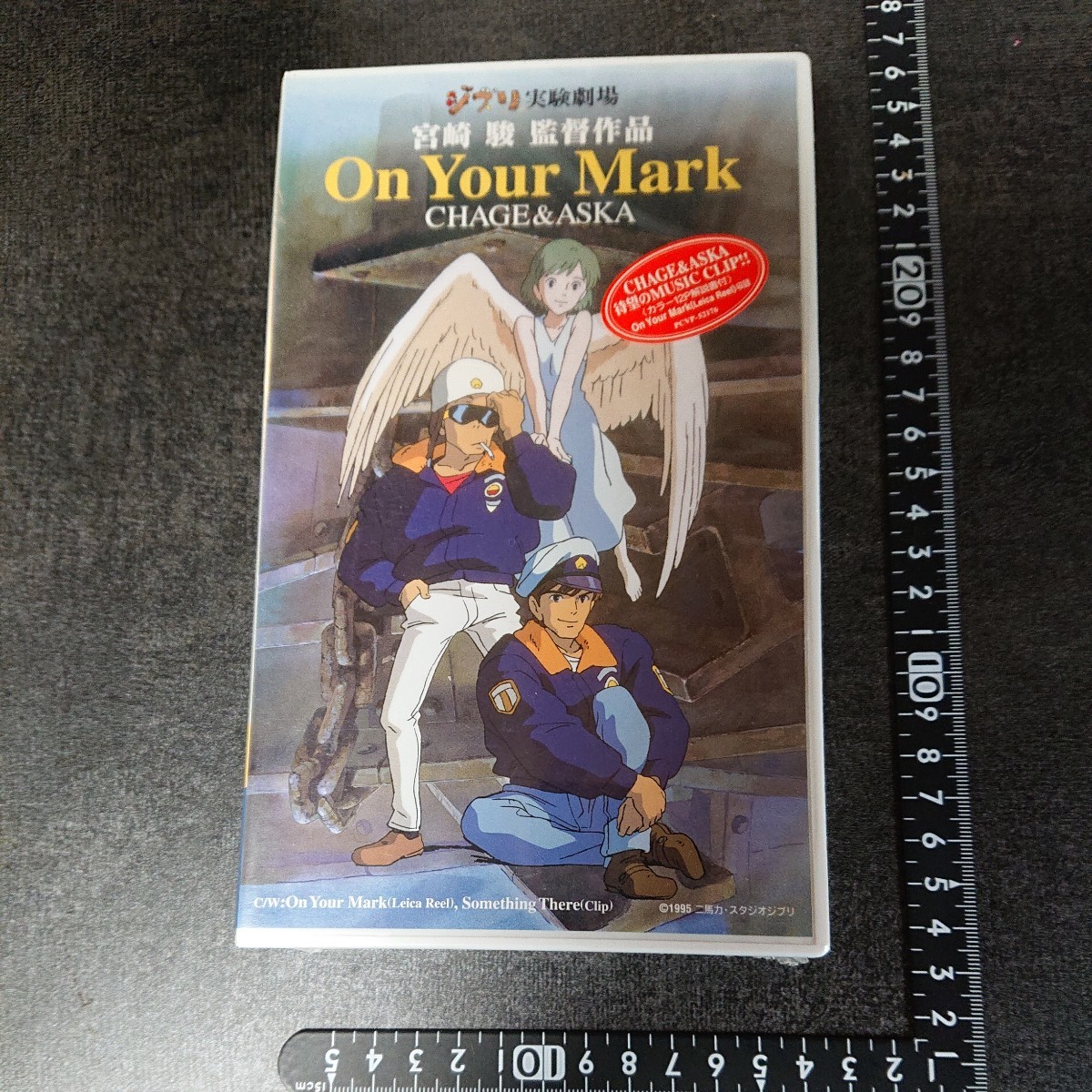 ジブリ実験劇場 On Your Mark CHAGE&ASKA PCVP-52176 VHS 新品未開封  