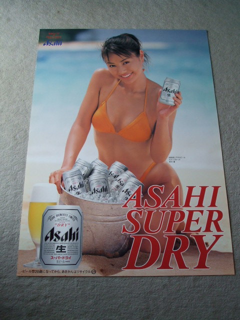 ◇☆◇アサヒビール 2000年 イメージガール 井川遥 水着 未使用