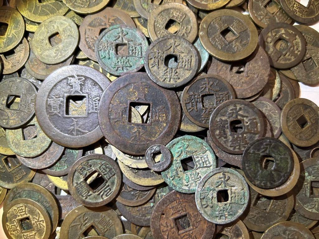 寛永通宝など 穴銭おまとめ 【穴銭おまとめ】寛永通宝 永通通宝