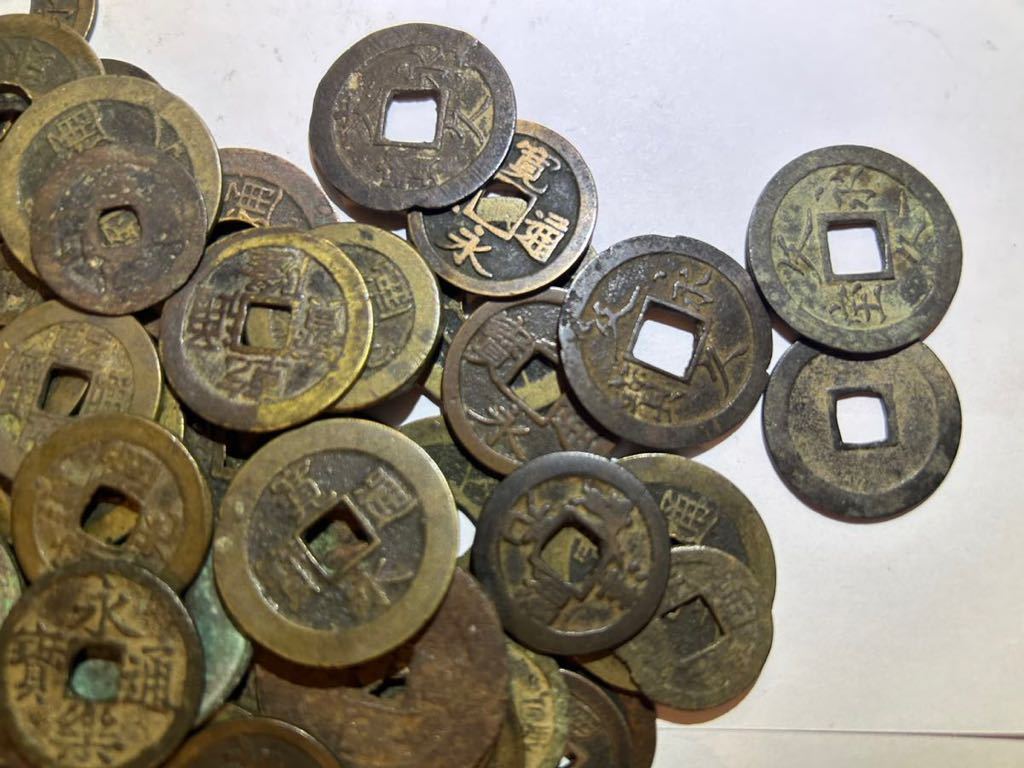 穴銭おまとめ】寛永通宝 永通通宝 寳永通寳 など 日本 中国