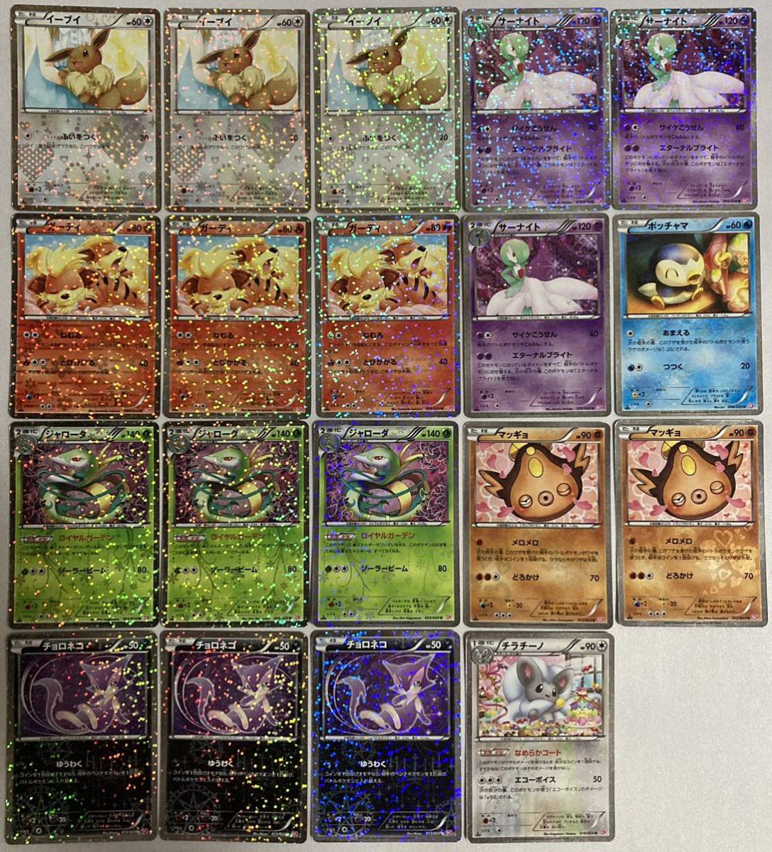 ポケモンカード SC シャイニーコレクション キラ 19枚 まとめ売り