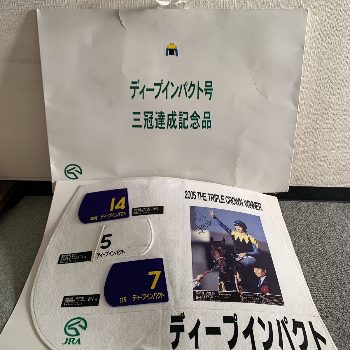 ☆JRA☆ディープインパクト号 三冠達成記念品☆武豊☆皐月賞☆東京優駿
