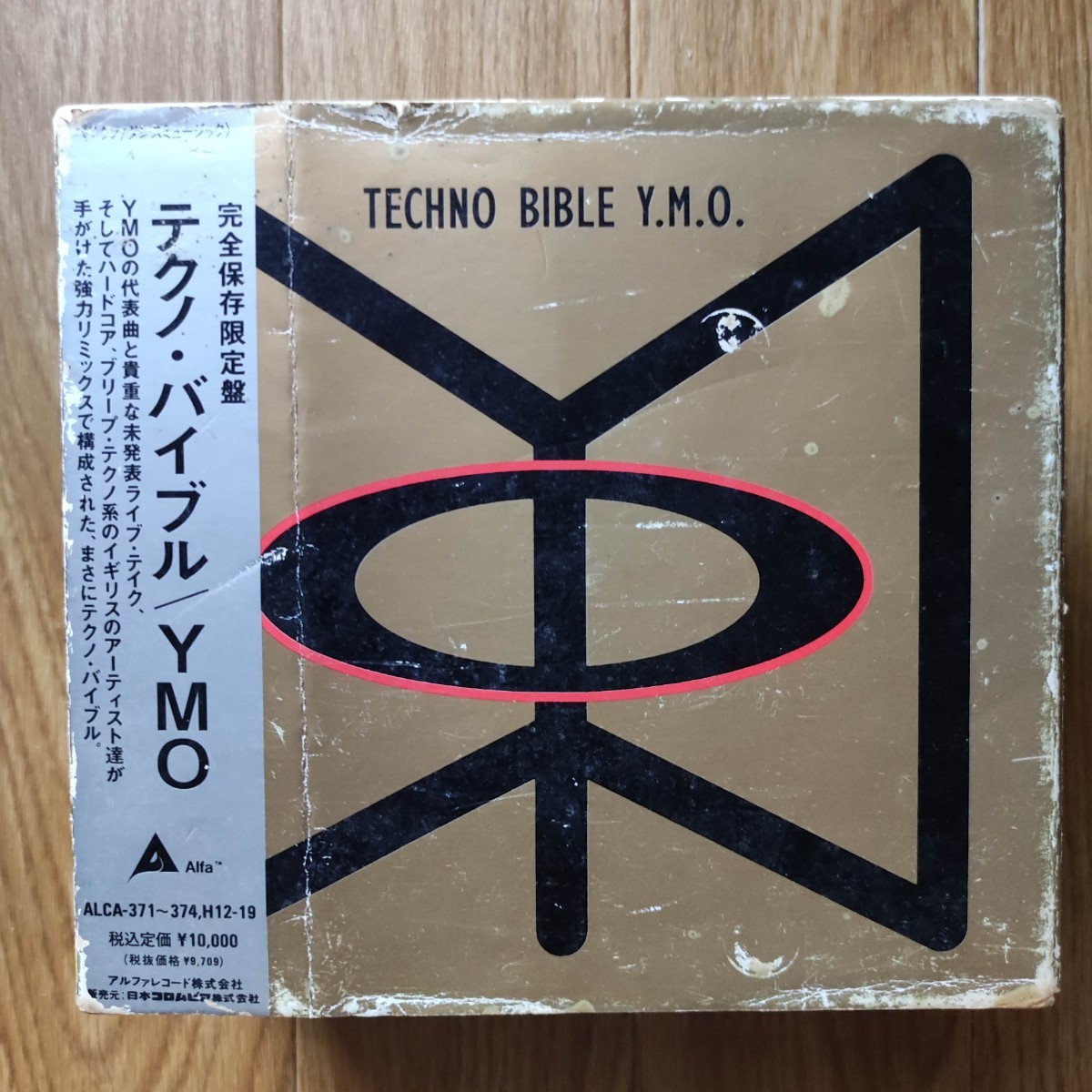 テクノ・バイブル YMO TECHNO BIBLE Techno Bible CD 5枚組 BOX