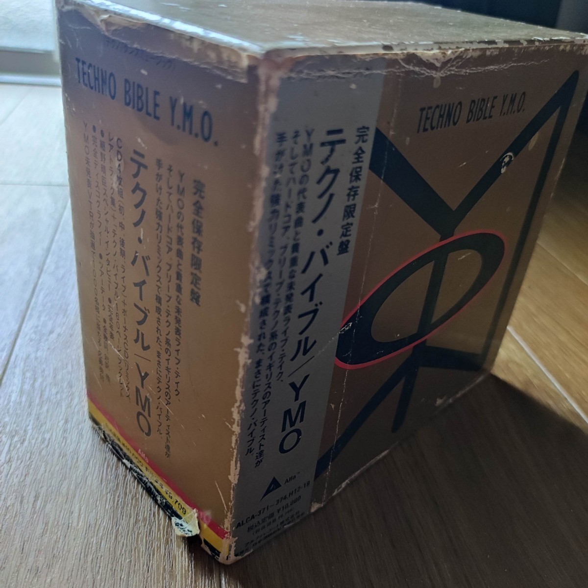 中古5CD】YMO「テクノバイブル」坂本龍一/高橋幸宏/細野晴臣 イエロー 