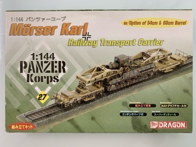 ドラゴン 1/144 カール自走臼砲 カール 鉄道輸送貨車付ジャイアントアーマー 1⁄144 ドラゴン | カール自走臼砲 ドイツ軍 自走重臼砲カール 鉄道