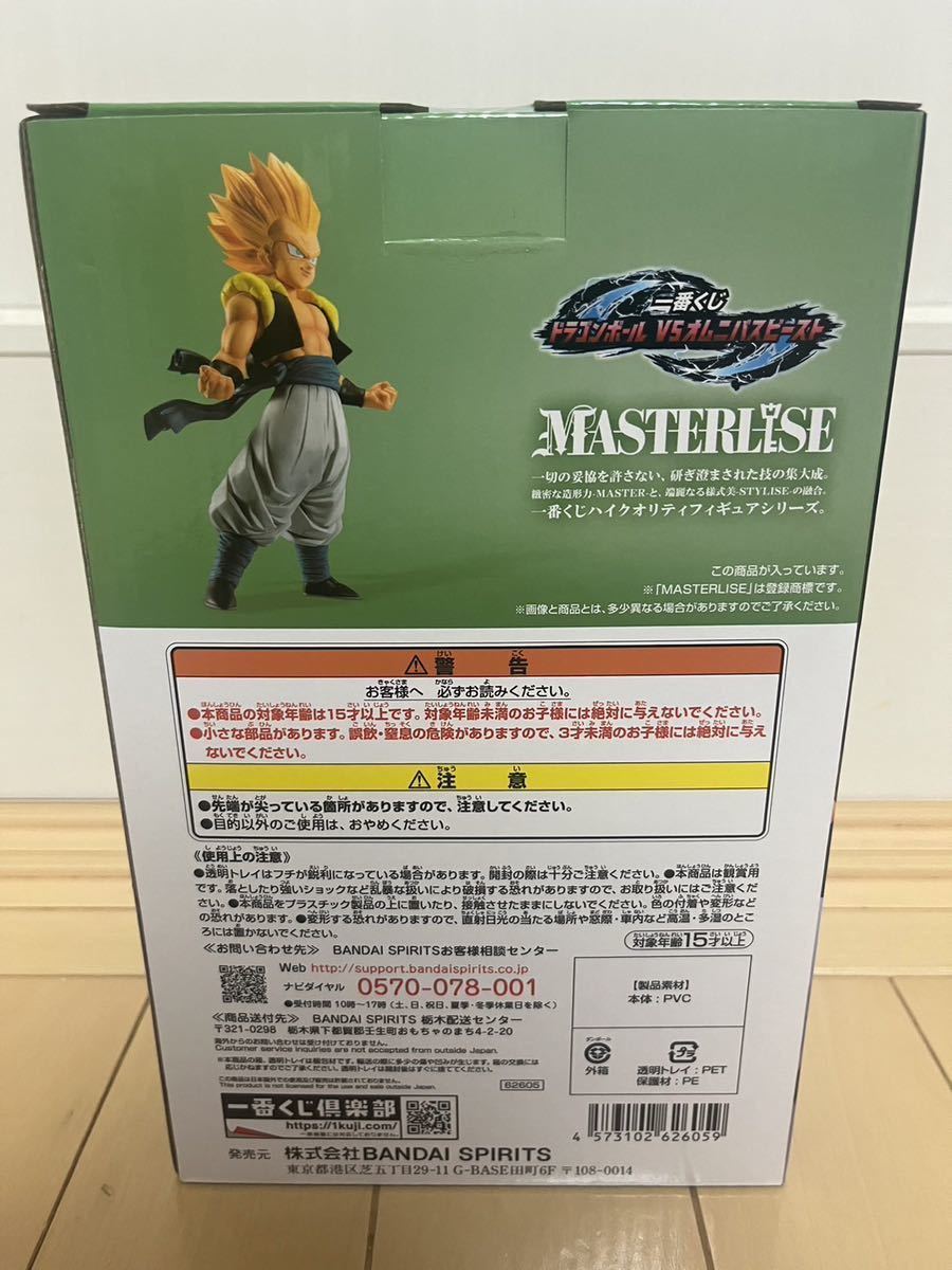 一番くじ ドラゴンボール VSオムニバスビースト D賞 超サイヤ人ゴテンクスフィギュア 未開封新品_2