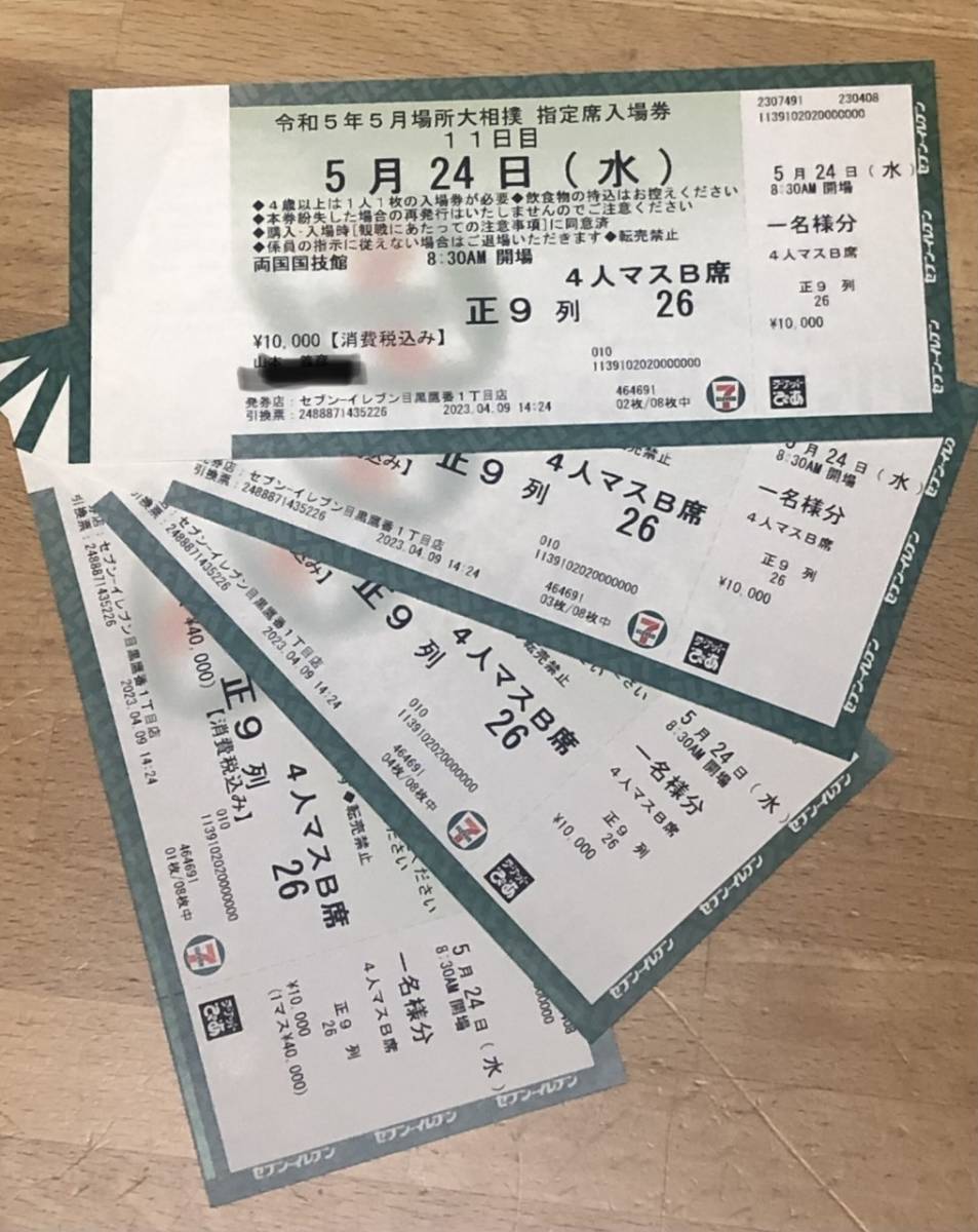 大相撲5月場所４人マスB席（４名分）５月２４日（水）