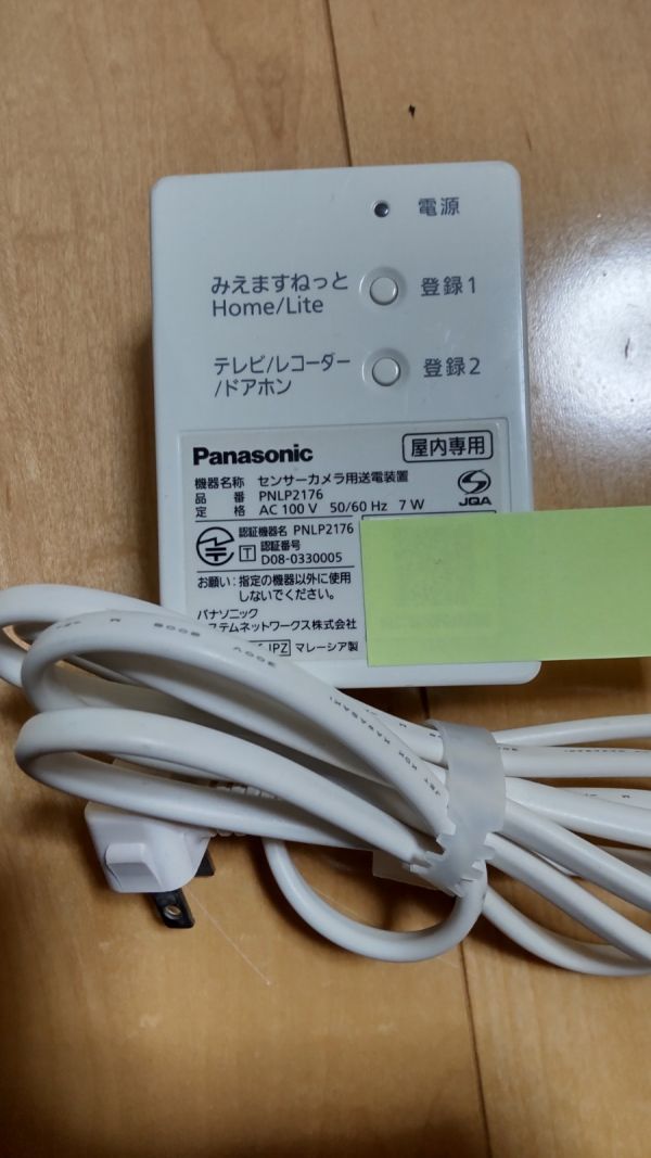 Panasonic】☆センサーカメラ☆屋外タイプ☆VL-CM240☆中古☆ センサー