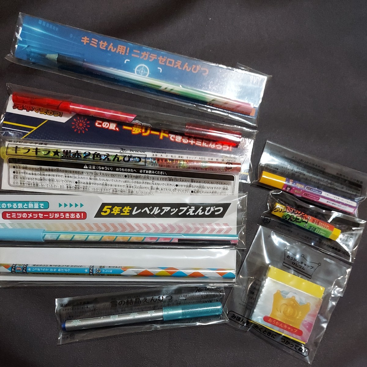 進研ゼミ付録の値段と価格推移は？｜1件の売買データから進研ゼミ付録