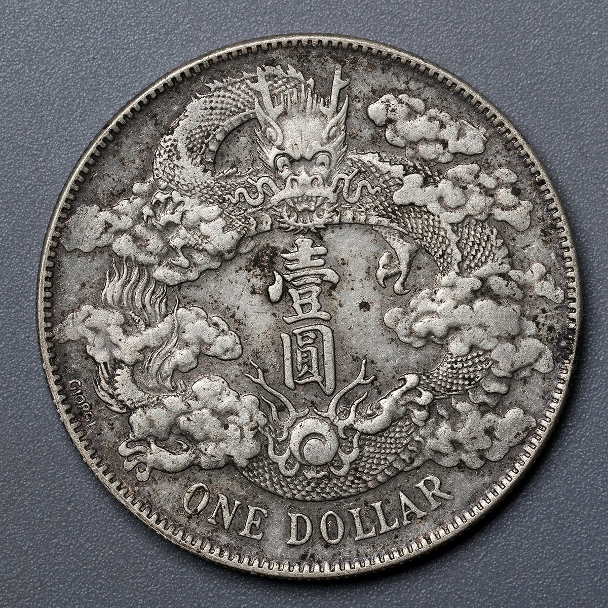 大清銀幣 壹圓 宣統三年 | 中国銀貨 銀貨 古銭 中国古銭 宣統