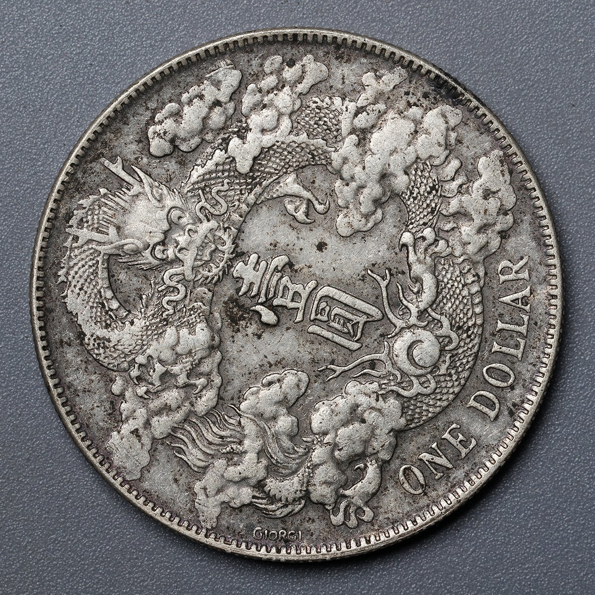 大清銀幣 壹圓 宣統三年 | 中国銀貨 銀貨 古銭 中国古銭 宣統