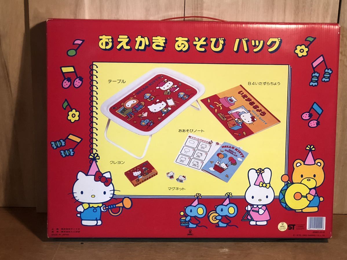 新品 未使用 当時物 Sanrio サンリオ Hello kitty ハローキティ 
