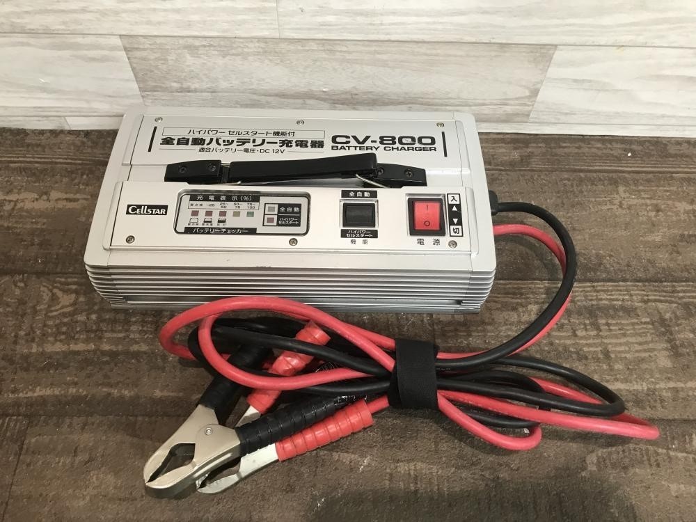 動作OK！セルスター 全自動バッテリーチャージャー＞＞CV-800＜＜充電