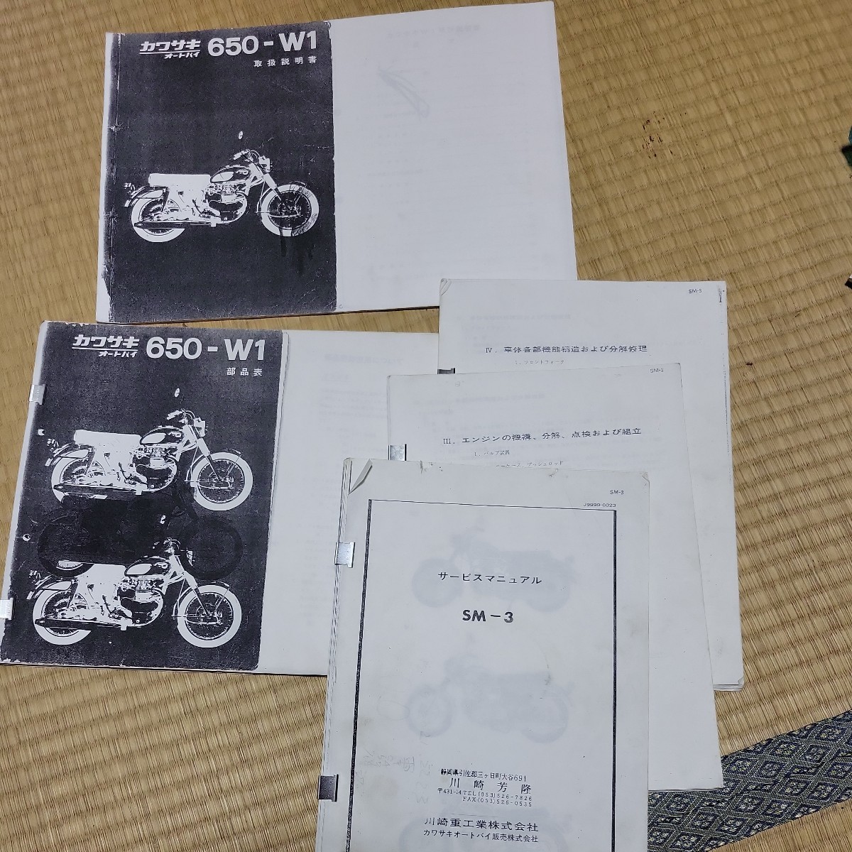W1 サービスマニュアル カワサキ W1S SM-3 送込 純正 整備書 正規 K2 
