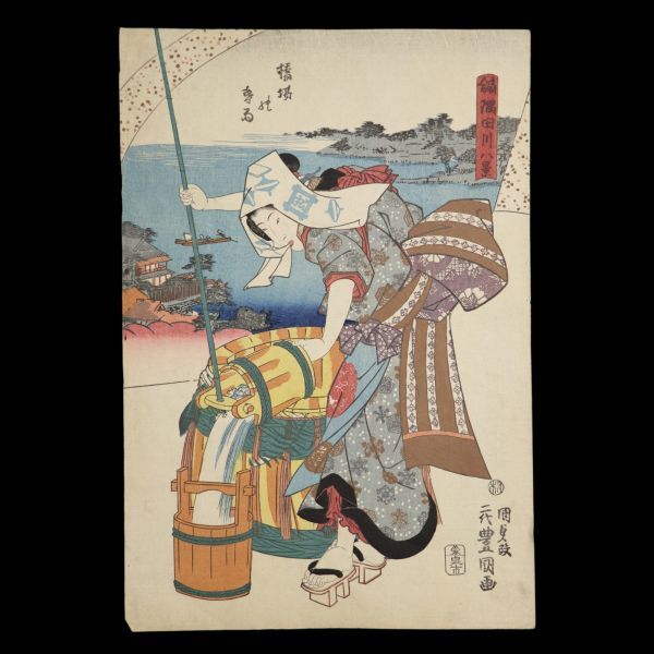 ◇狐◇T432 三代歌川豊国 扇合隅田川八景 橋場の春雨 ヤケ◇美人画