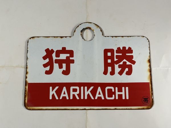 勝 NAYORO ○帯（裏）なよろ KARIKACHI Yahoo!オークション 愛称板（表