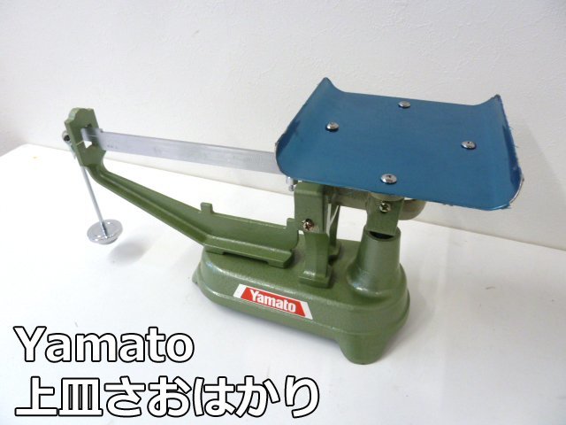 TOHOKU 上皿竿秤 やって来る