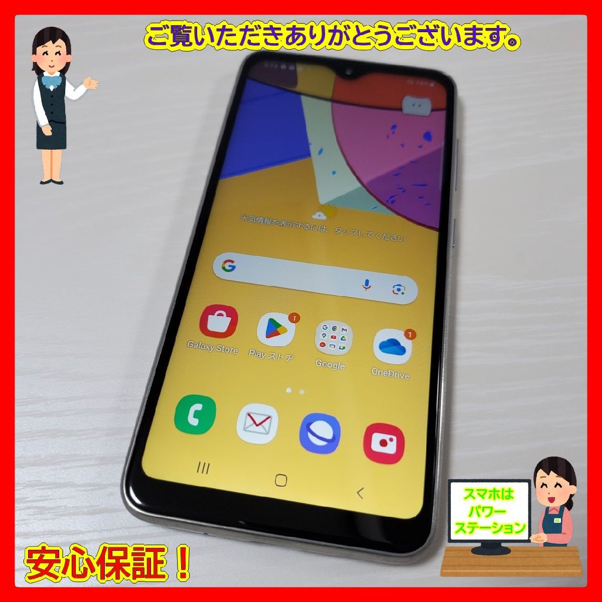 ドコモ、「かんたんモード」搭載の約5.8型スマホ「Galaxy ☆【29902WM】 完動品 docomo