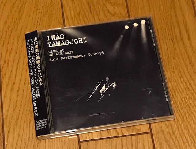 山口岩男 IWAO YAMAGUCHI LIVE at ON AIR EAST 山口岩男 LIVE at ON