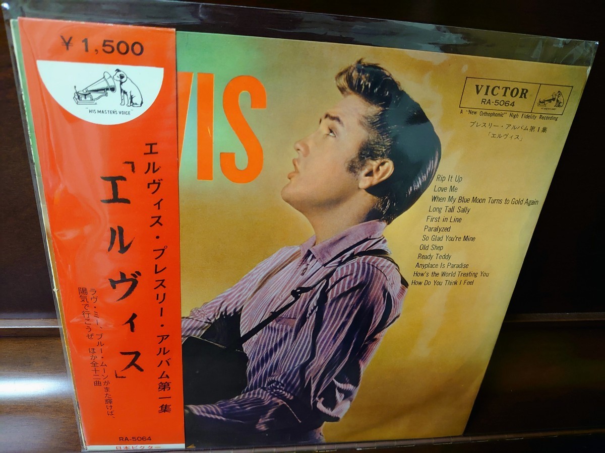希少黄帯付きレコード エルヴィスプレスリー登場！ エルヴィス