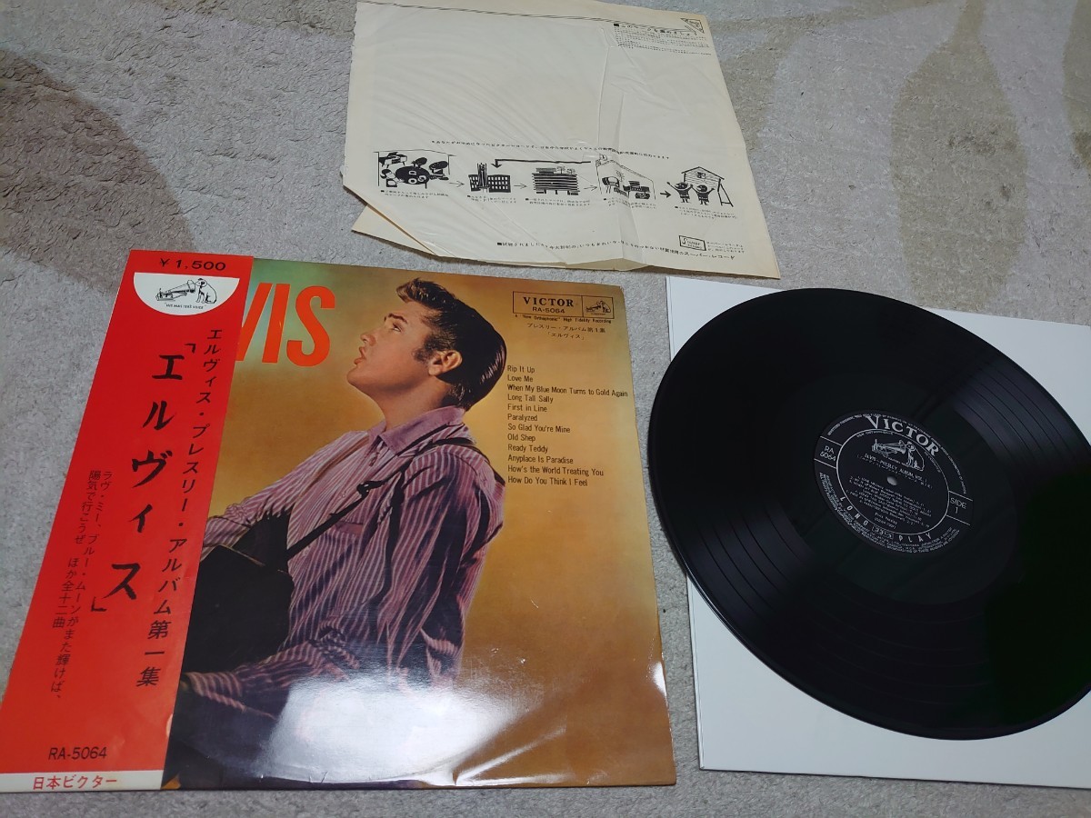 希少黄帯付きレコード　エルヴィスプレスリー登場！　エルヴィス・プレスリー 希少黄帯付きレコード エルヴィスプレスリー登場！ エルヴィス