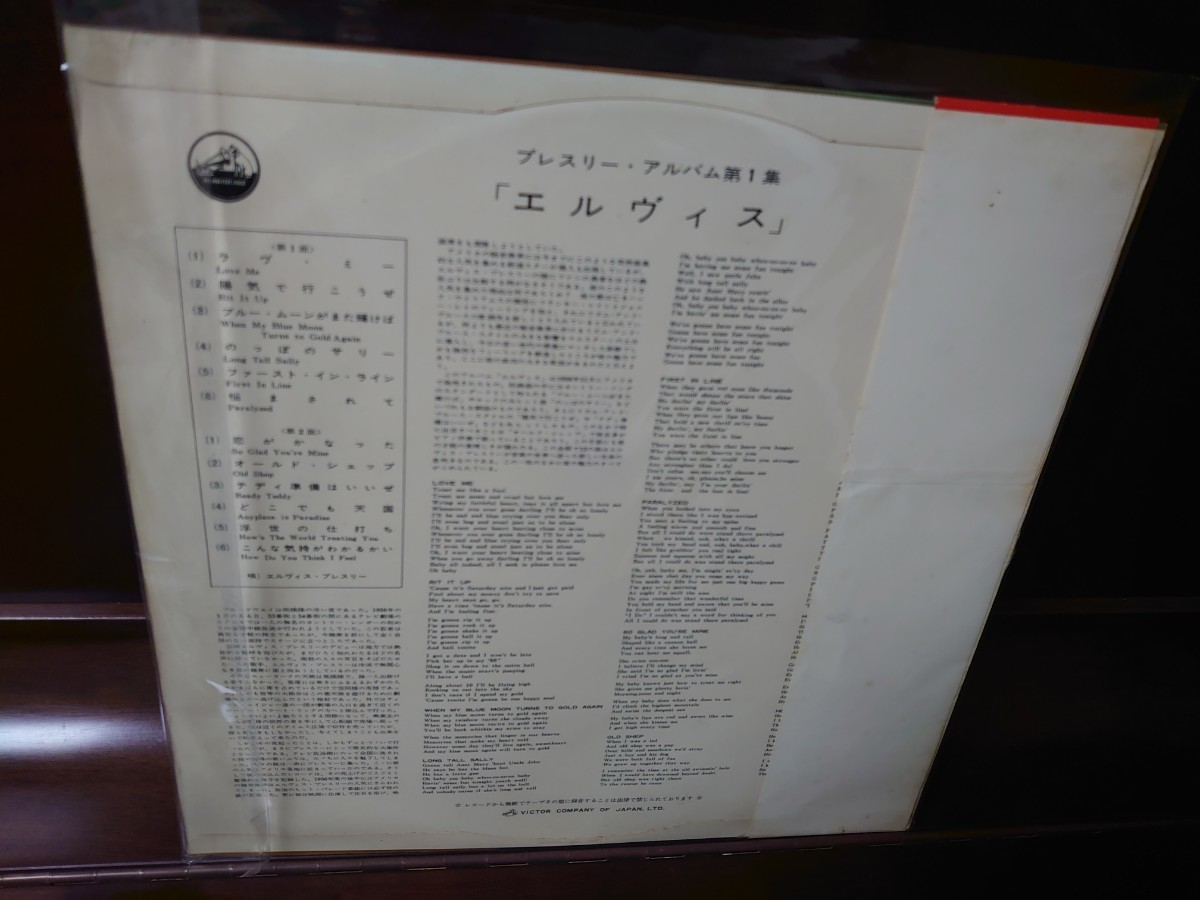 希少黄帯付きレコード エルヴィスプレスリー登場！ エルヴィス