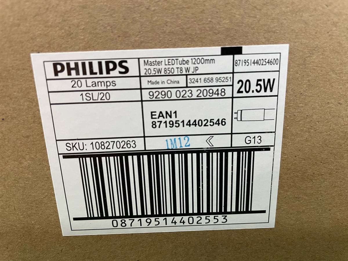 新品【PHILIPS】直管形LEDランプ 色5000K(昼白色) 3300lm 20本入り