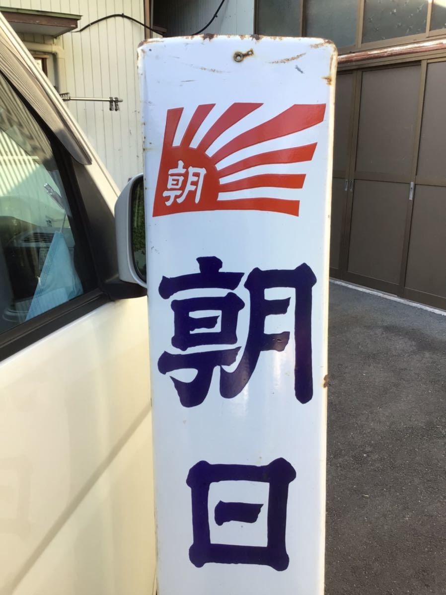 アンティーク レトロ コクヨホーロー看板 【公式通販】