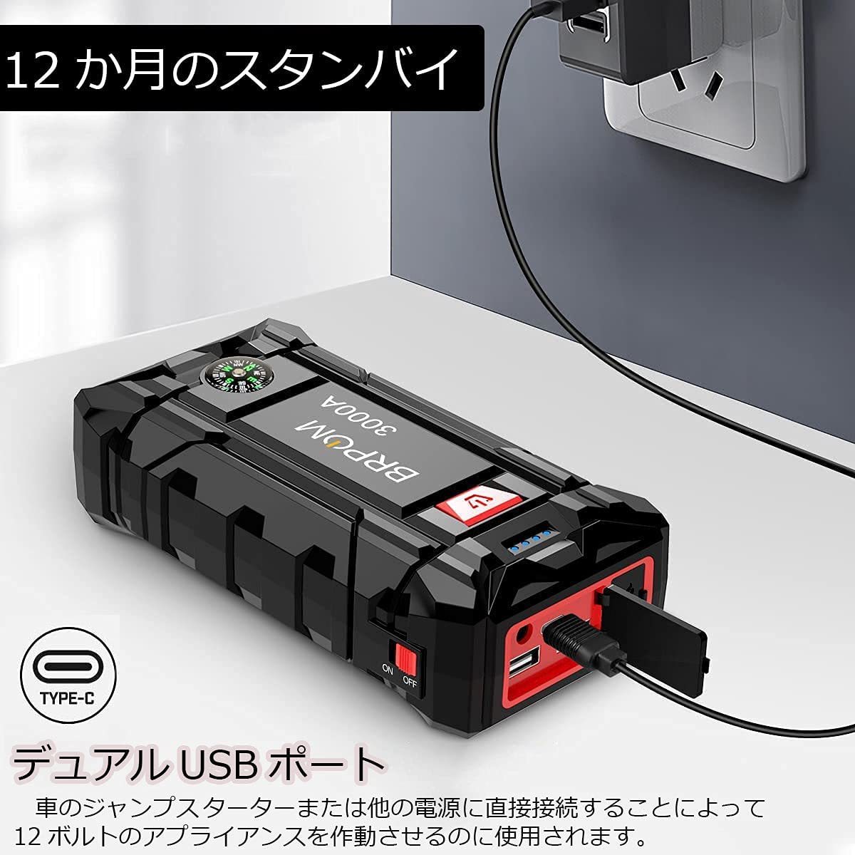 BRPOM ジャンプスターター 26800mA大容量 3000Aピーク電流 BRPOM ジャンプスターター 26800mA大容量 3000Aピーク電流