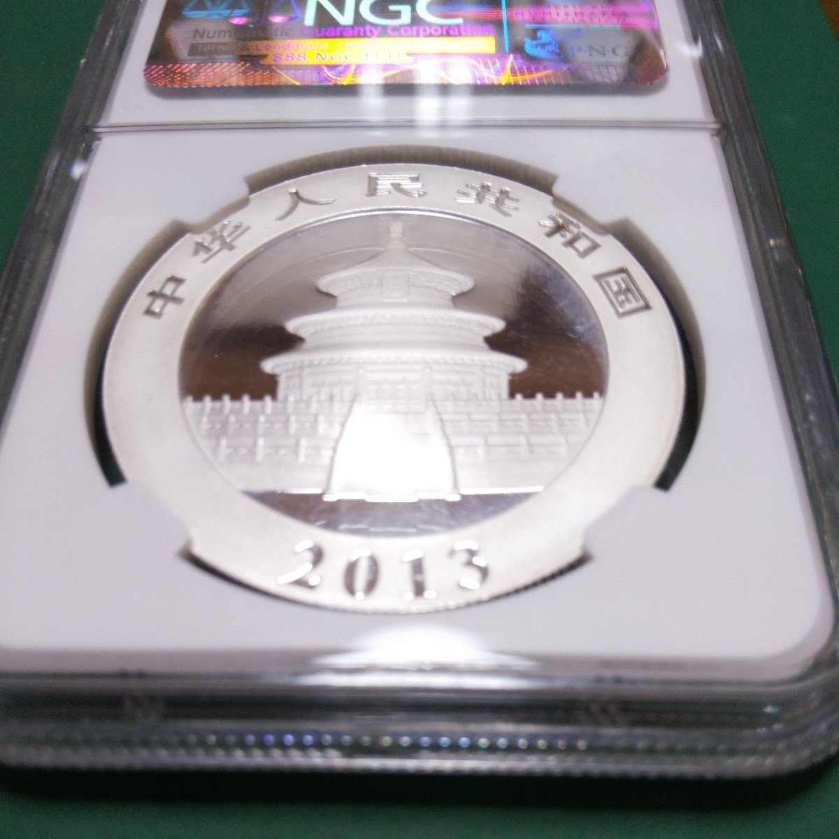 訳あり、NGS最高判定MS70、 中国 2013年パンダ1オンス銀貨 (検索用 