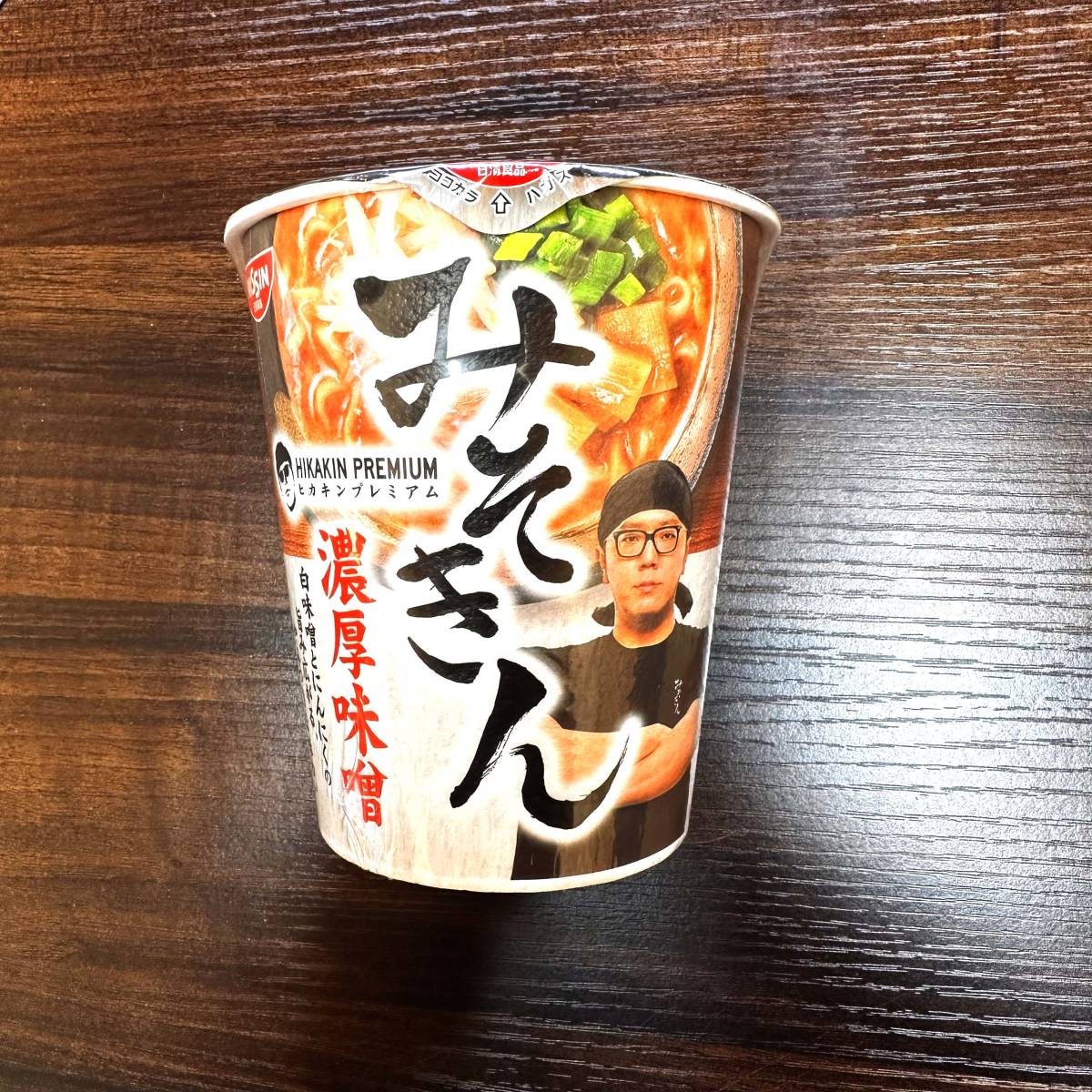 みそきん HIKAKIN ⁄ ヒカキン 濃厚味噌ラーメン 新みそきん 未開封みそ