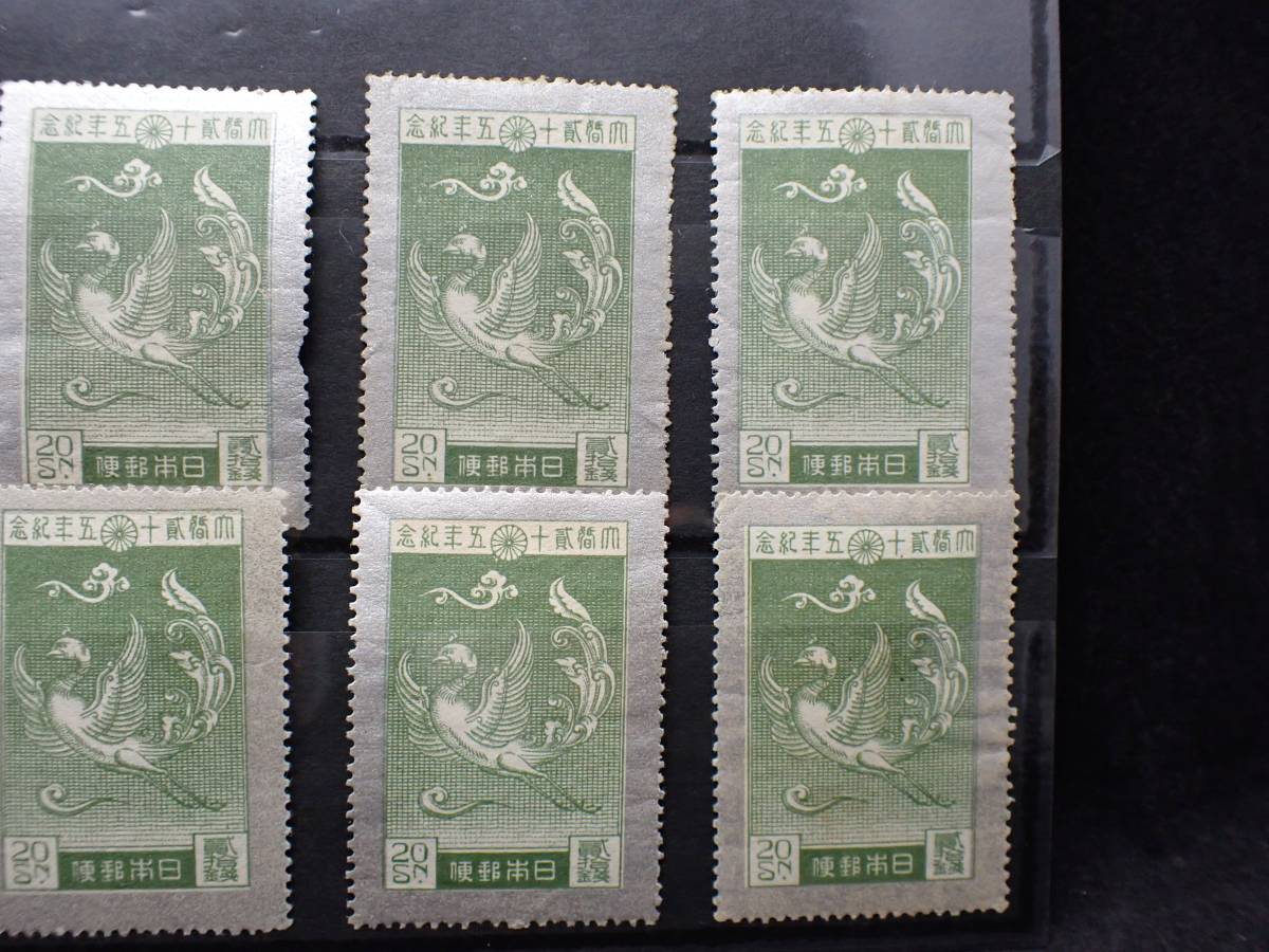 ◇希少◇日本切手 1925年 大正銀婚 20銭 未使用 バラ計10枚◇② 【公式