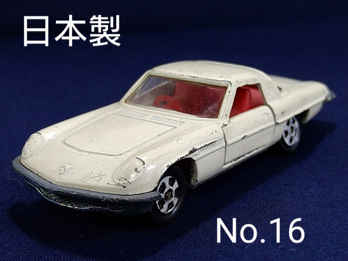 トミカ16 MATSUDA COSMO SPORT マツダコスモスポーツ 1/60 1971年頃