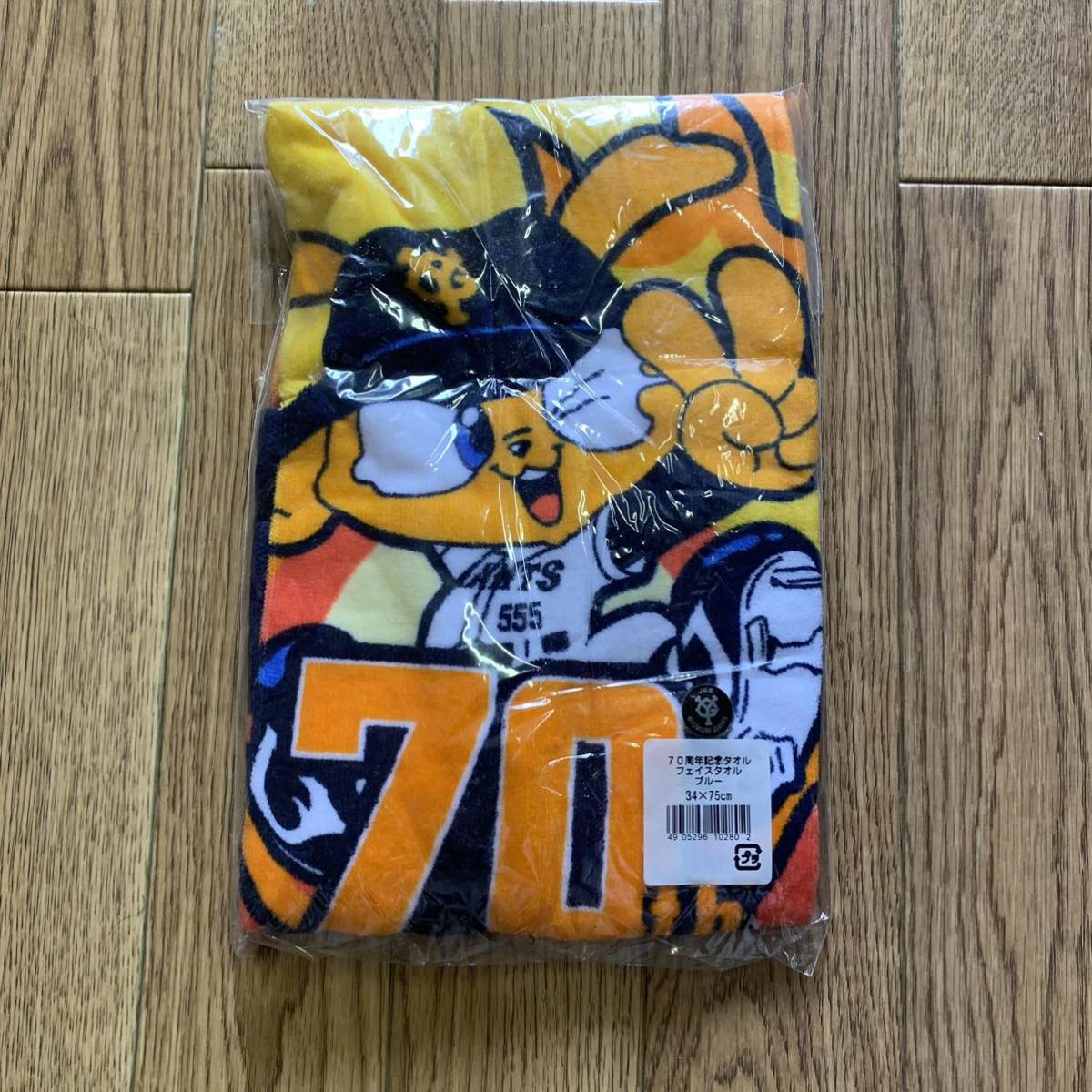 希少☆2002年 読売ジャイアンツ 優勝記念 ジャンボバスタオル 松井秀喜