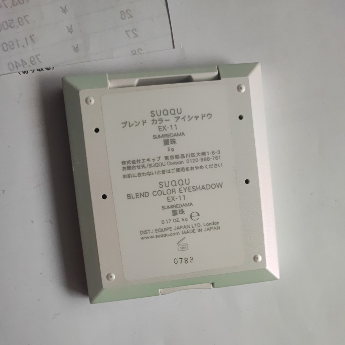 ◇SUQQU スック ブレンド カラー アイシャドウ EX-11 菫珠 5.5g