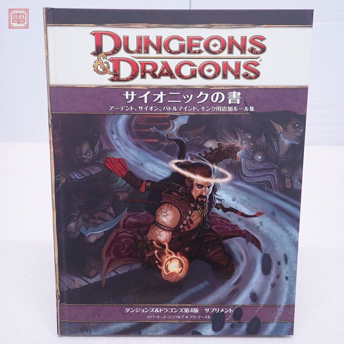 TRPG D&D 3.5版 英語版 Forgotten realms anauroch the empire of