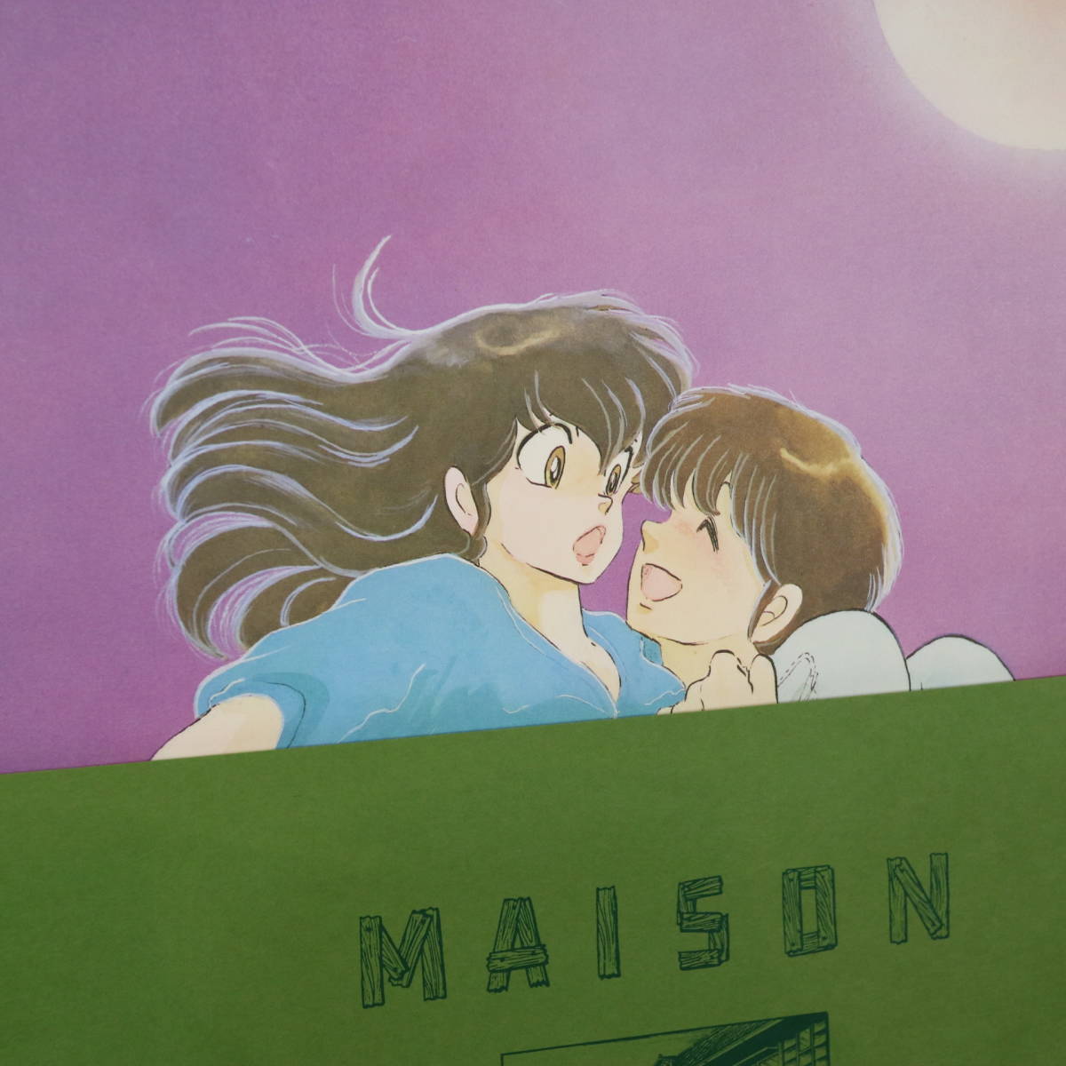 初版 めぞん一刻 描きおろし 複製原画集 『想い』 高橋留美子 小学館 