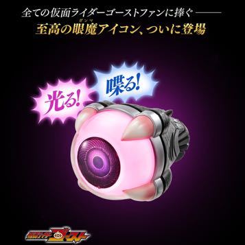 【新品未開封】仮面ライダー 喋って光る『眼魔アイコン 深海カノン』(ふかみ かのん 演：工藤 美桜) [プレミアムバンダイ][輸送箱未開封] 