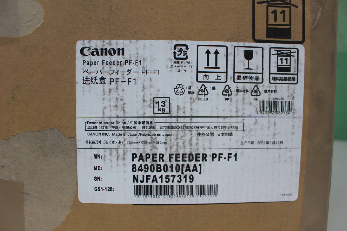 ⑧ キヤノン Canon PF-F1 [550枚ペーパーフィーダ] 未使用 箱痛み品 PF