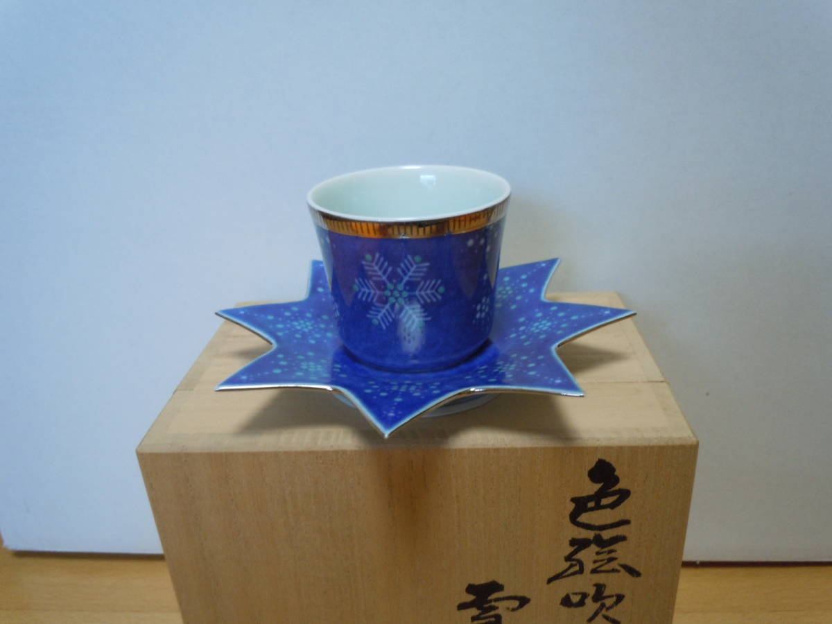 驚きの破格値，正規品】 十四代今泉今右衛門 本人作 色絵