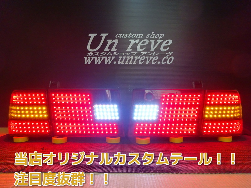２０セルシオ　フルLEDテールランプ　ブラック　流星変更可 後期 セルシオ UCF20&frasl;21 シーケンシャルウインカー内蔵 テールランプＹ６２２ レクサスＬＳ６００デザイン