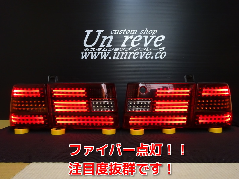 ２０セルシオ　フルLEDテールランプ　ブラック　流星変更可 後期 セルシオ UCF20&frasl;21 シーケンシャルウインカー内蔵 テールランプＹ６２２ レクサスＬＳ６００デザイン