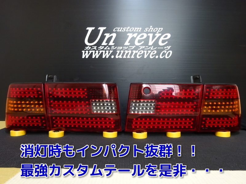 ２０セルシオ　フルLEDテールランプ　ブラック　流星変更可 後期 セルシオ UCF20&frasl;21 シーケンシャルウインカー内蔵 テールランプＹ６２２ レクサスＬＳ６００デザイン