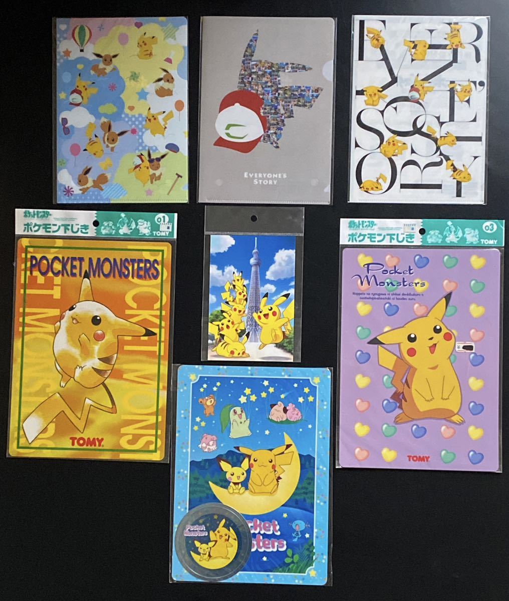 未開封 ピカチュウ グッズ まとめ売り ポケモン クリアファイル 下敷き 